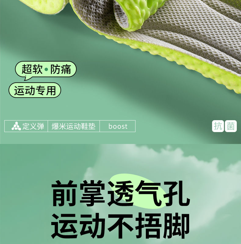 跨境批发运功鞋垫男女超软久站不累艾草除臭吸汗透气运动减震鞋垫详情11