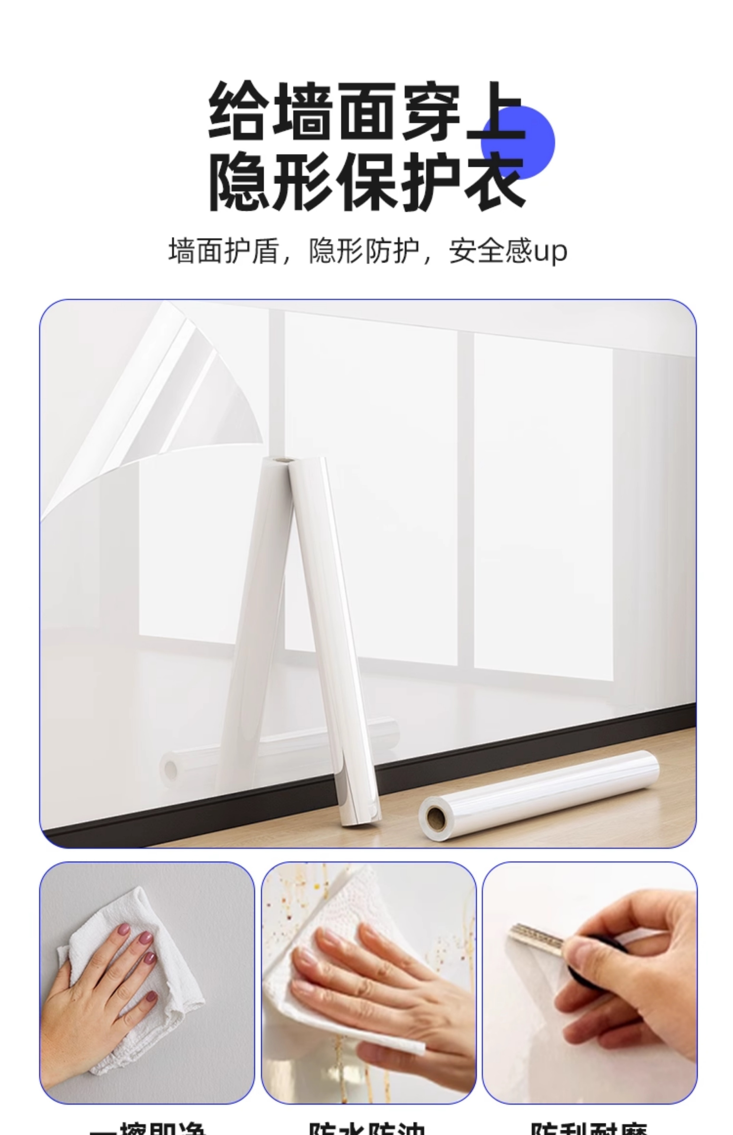 批发静电墙面保护膜客厅乳胶漆透明不伤墙耐脏防潮壁纸防水贴膜详情6