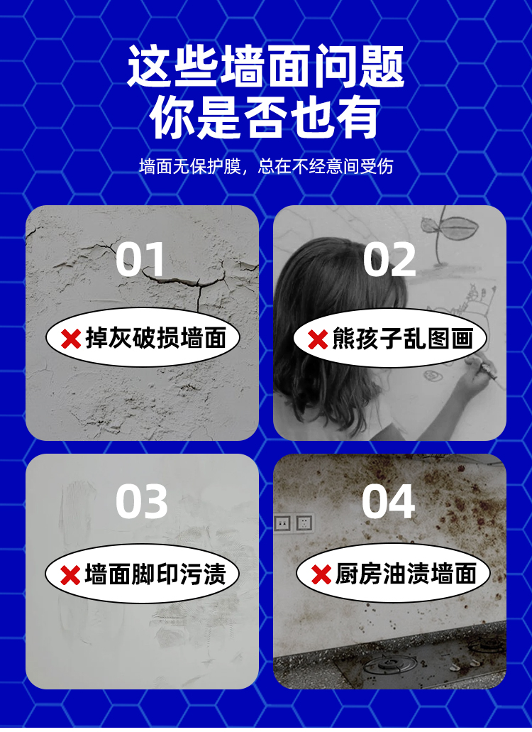 批发静电墙面保护膜客厅乳胶漆透明不伤墙耐脏防潮壁纸防水贴膜详情5