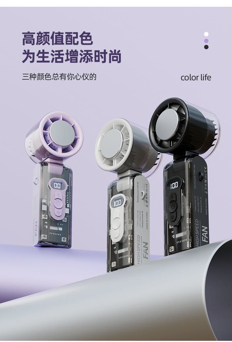 2025新款迷你冰敷制冷手持制冷敷高速涡轮透明机甲超长续航风扇详情9