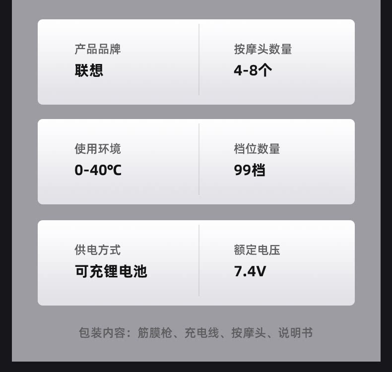 联想筋膜枪肌肉放松按摩器男生女生多功能震动颈膜枪电动按摩枪详情35