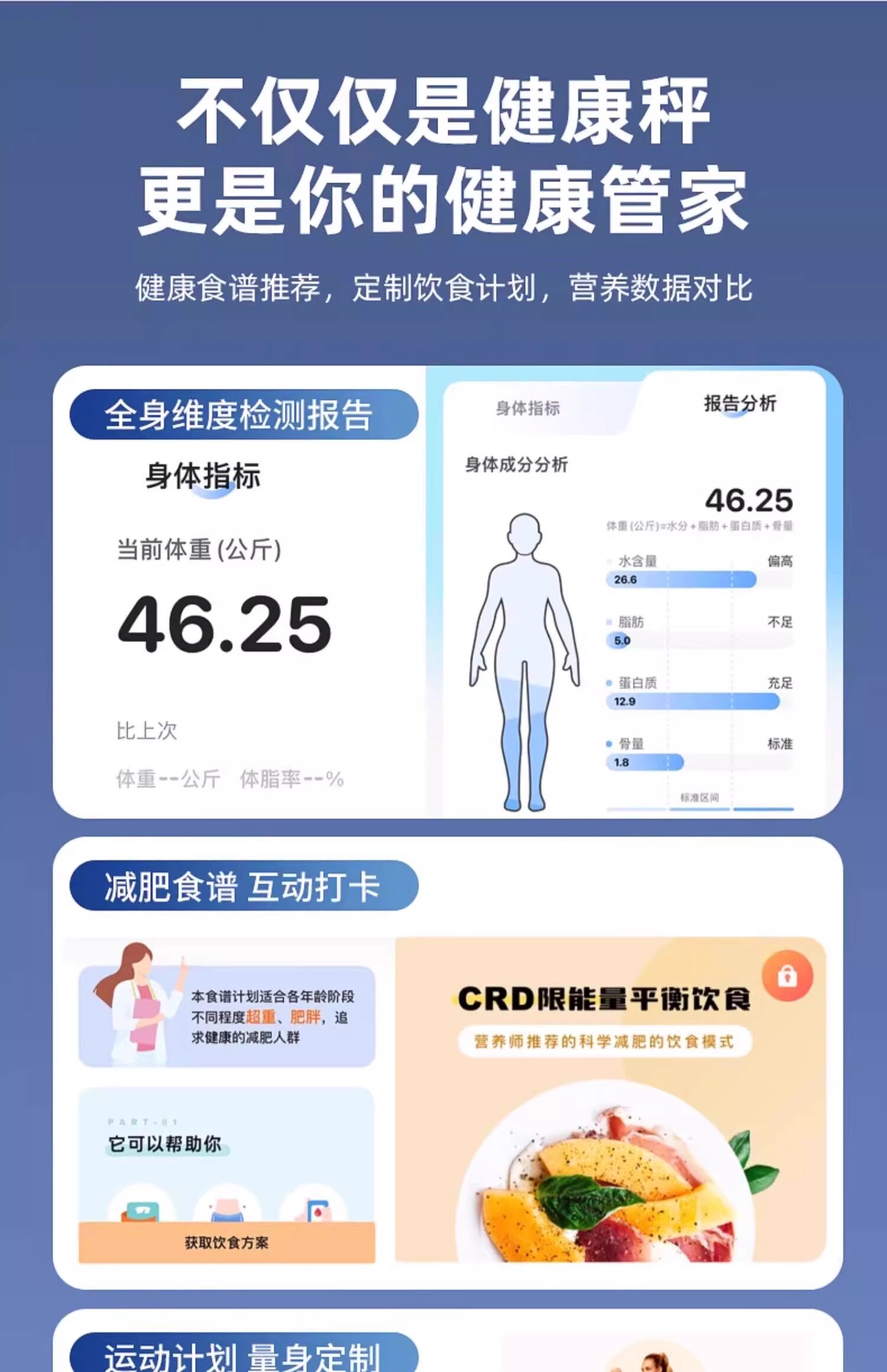Oaks weighing scale, household precise body fat scale, small rechargeable weight loss dedicated electronic weighing, intelligent human body scale pic 18