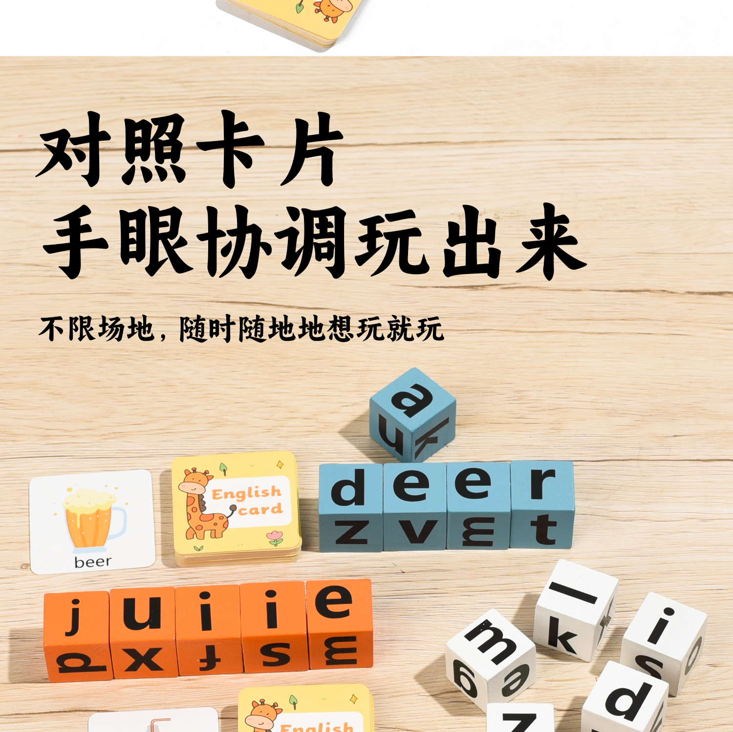 威威虎儿童拼单词积木英语字母拼读游戏教具多人对战学生益智桌游详情4