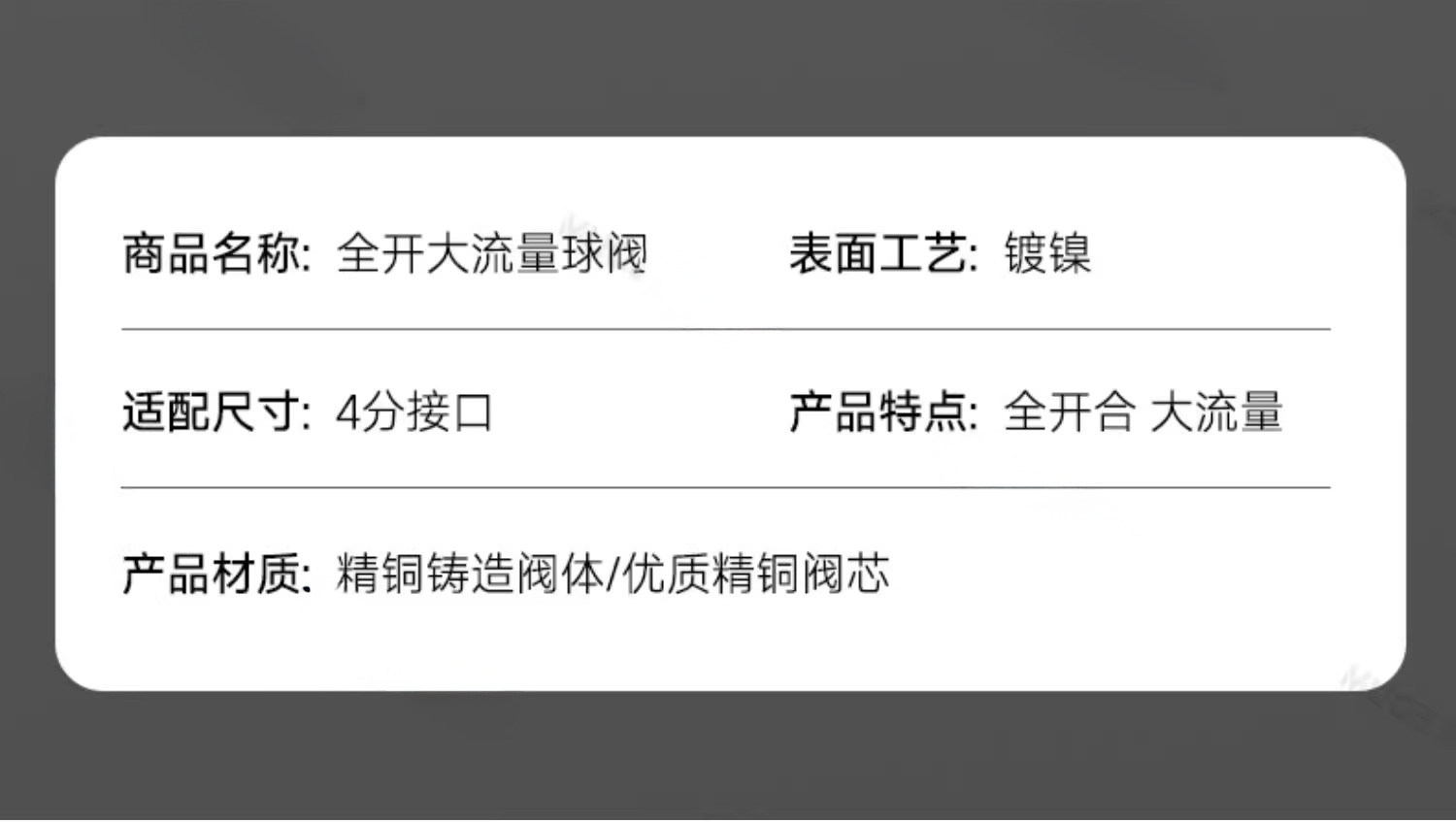 黄铜大流量角阀冷热水马桶燃气热水器浴室球芯球阀4分家用三角阀详情28