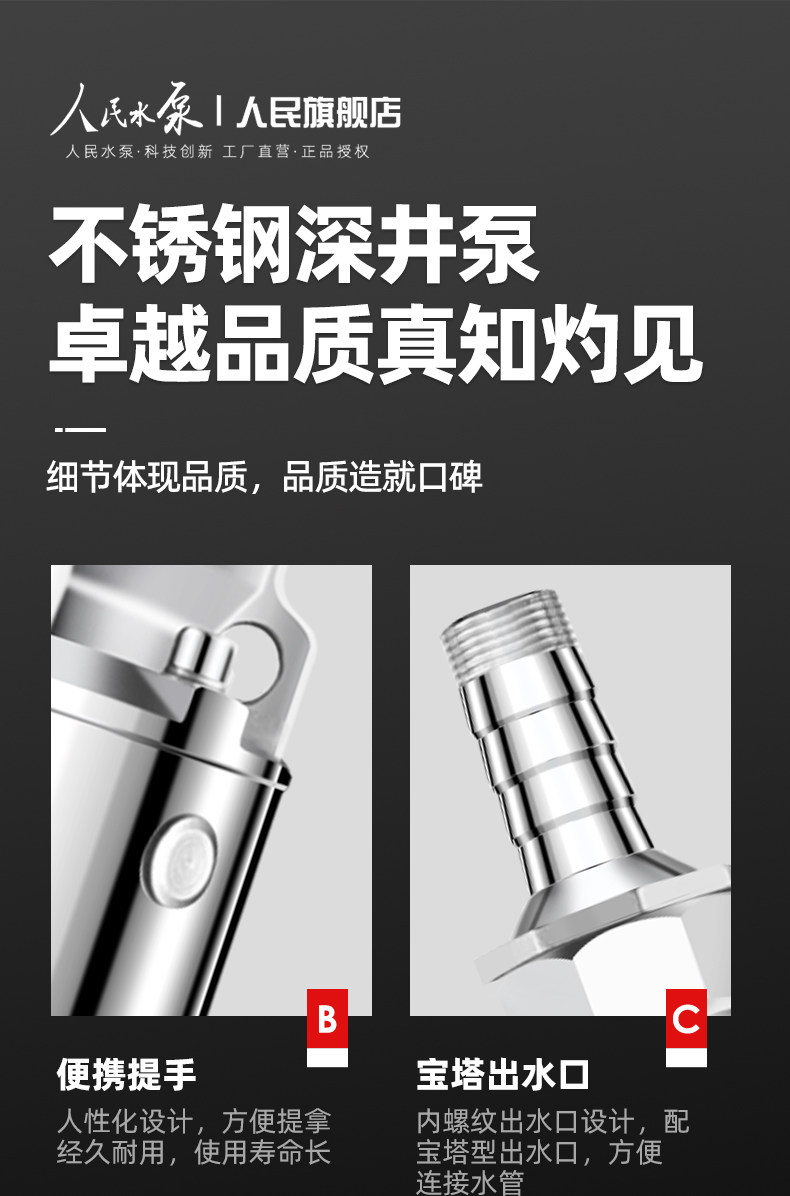 人民锈钢深井潜水泵家用井水v高扬程大流量深水井用抽水泵详情17