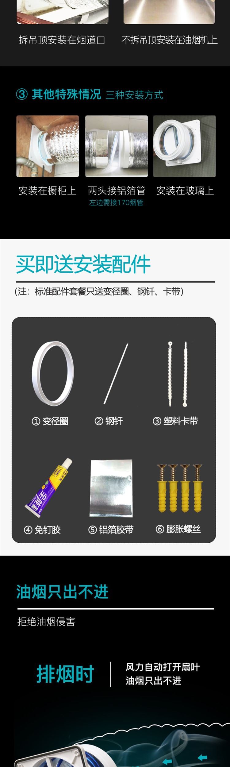 抽油烟机止回阀防回风通用免打孔家用烟道止逆阀厨房专用逆止阀管详情5