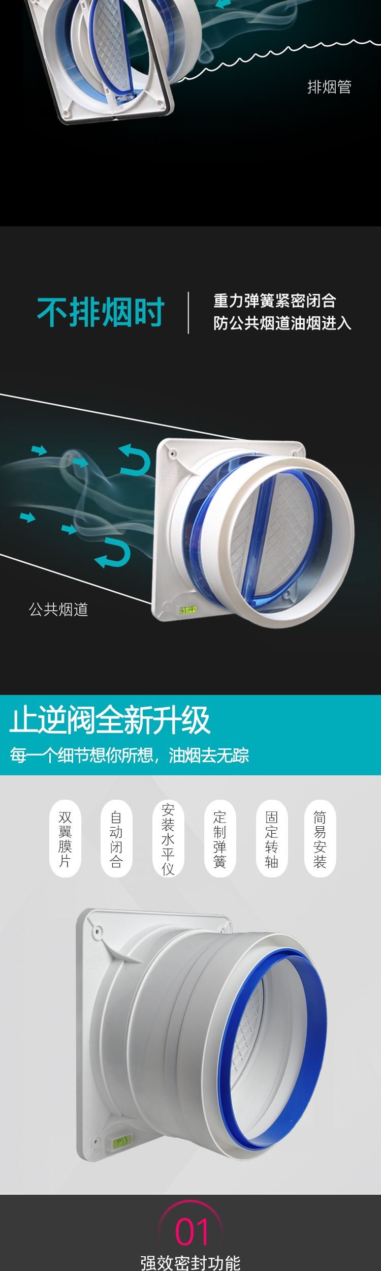 抽油烟机止回阀防回风通用免打孔家用烟道止逆阀厨房专用逆止阀管详情6