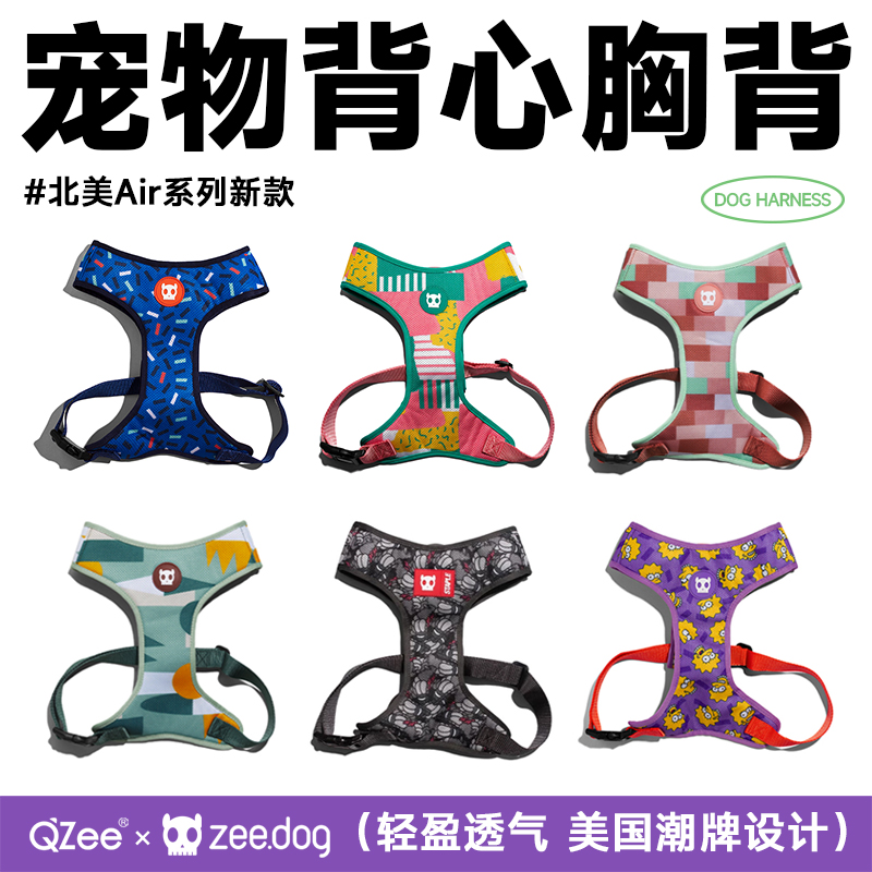 QZee透气胸背zeedog狗狗Air空气背心小中大型犬宠物金毛柯基法斗