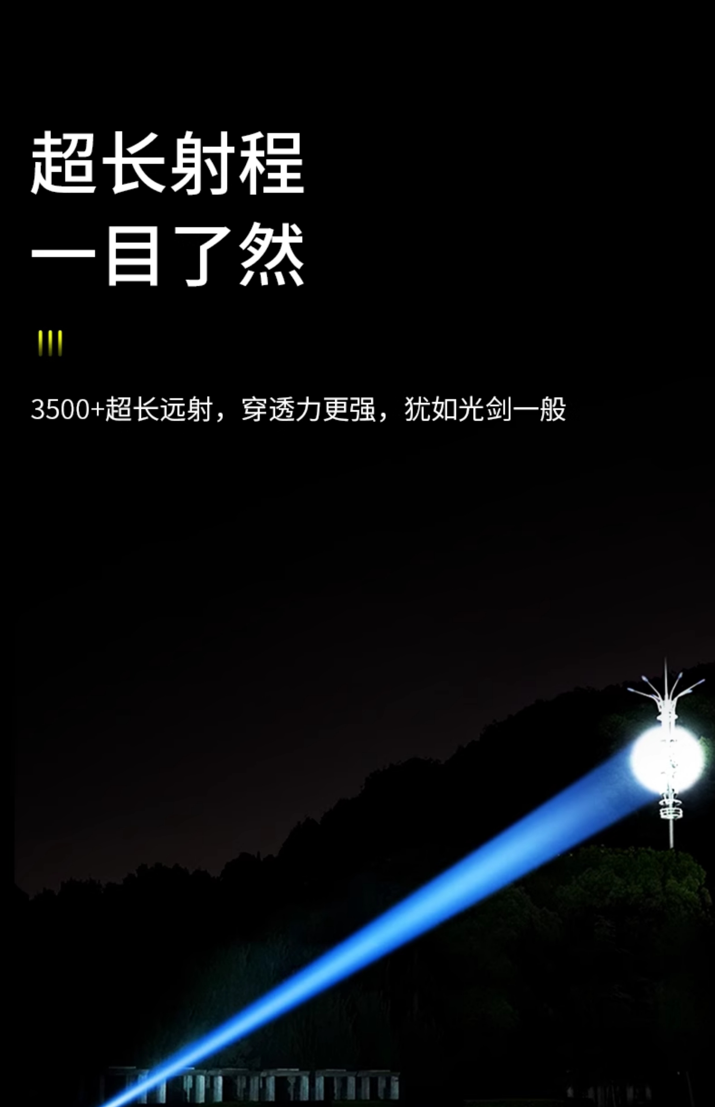 A new cross-border outdoor hand-held flashlight with extremely bright and powerful light, portable led home charging flashlight, super bright flashlight pic 6