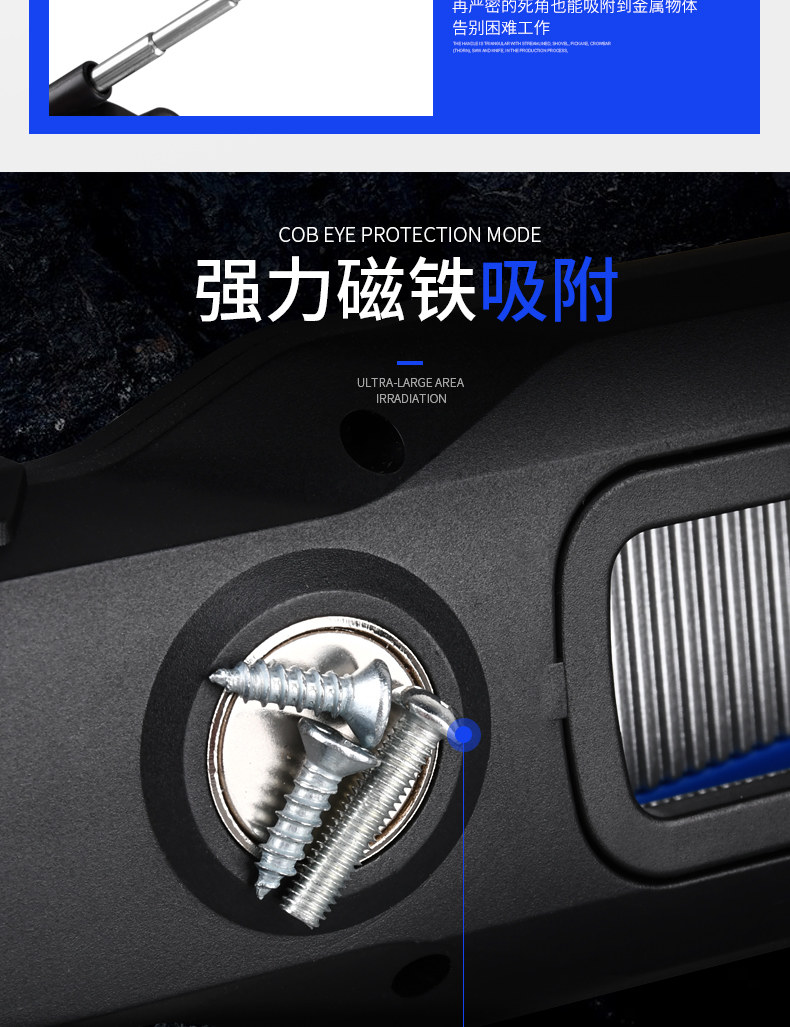超亮工作灯汽修维修灯充电式户外应急磁吸工作灯强光照明灯手电筒详情10
