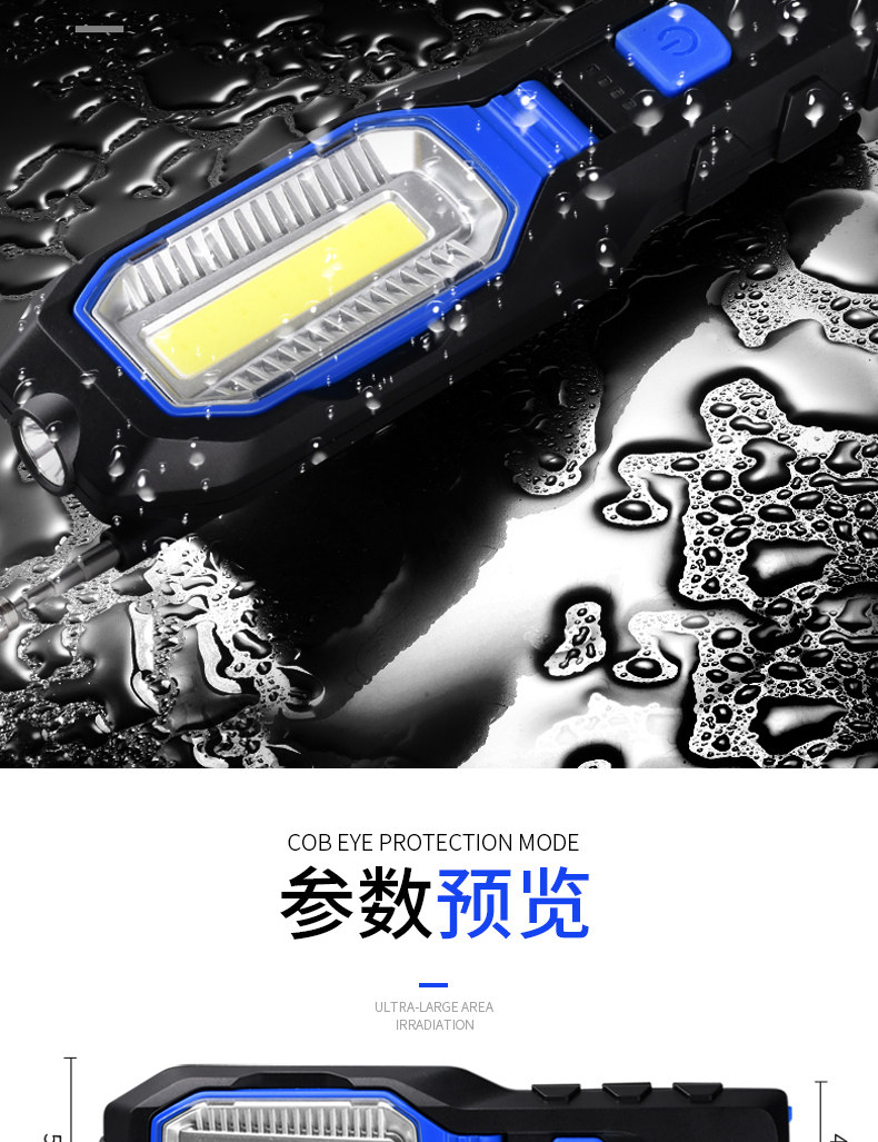 超亮工作灯汽修维修灯充电式户外应急磁吸工作灯强光照明灯手电筒详情16