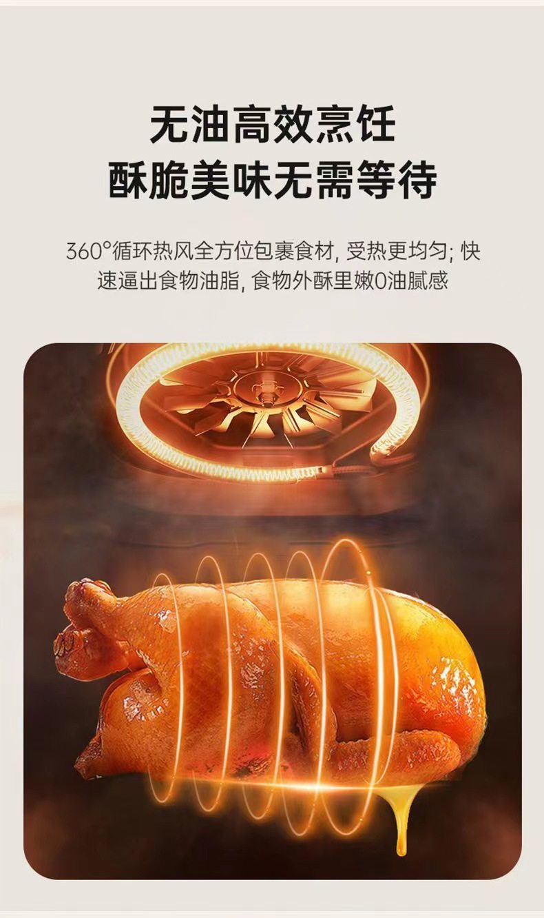 空气炸锅6升智能大容量多功能家用电烤箱无油烟全自动一体机详情8