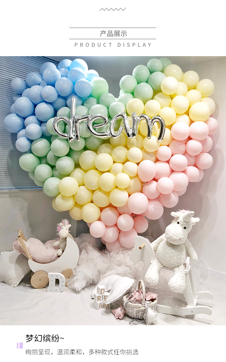 加厚马卡龙色气球结婚庆礼汽球装饰场景布置儿童100个装生日派对详情3