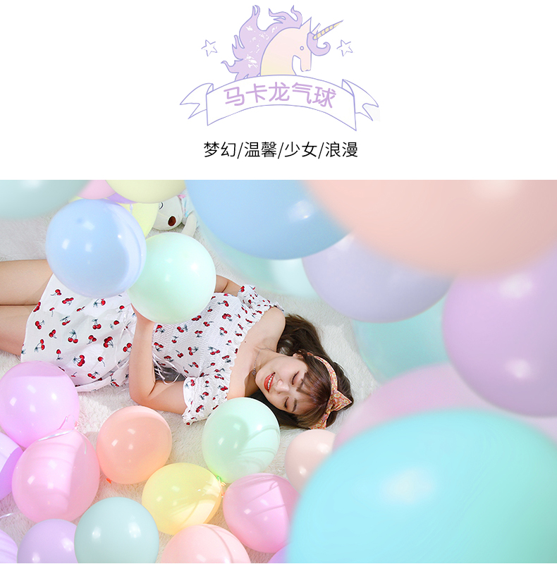 加厚马卡龙色气球结婚庆礼汽球装饰场景布置儿童100个装生日派对详情1