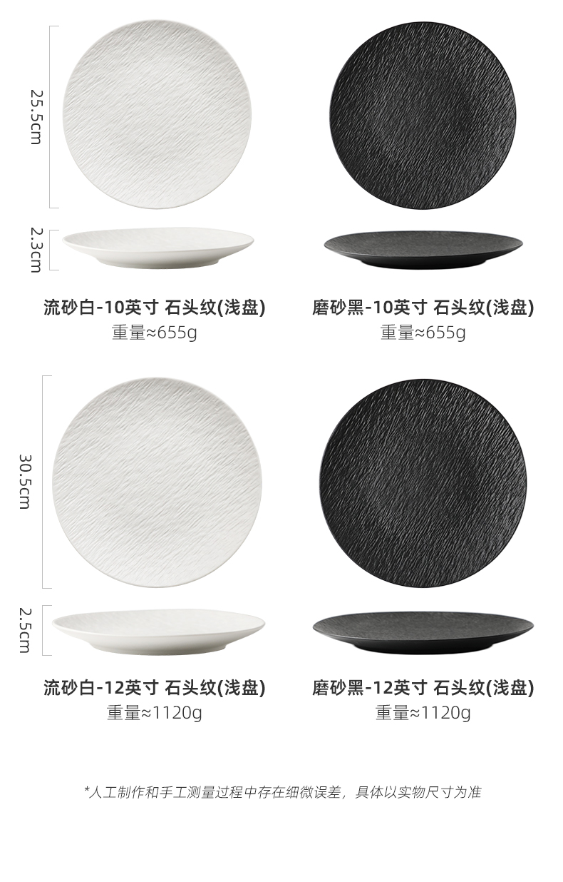 陶瓷牛排餐盘高级感西餐盘子圆形盘家用牛扒盘意面盘酒店个性菜盘详情4