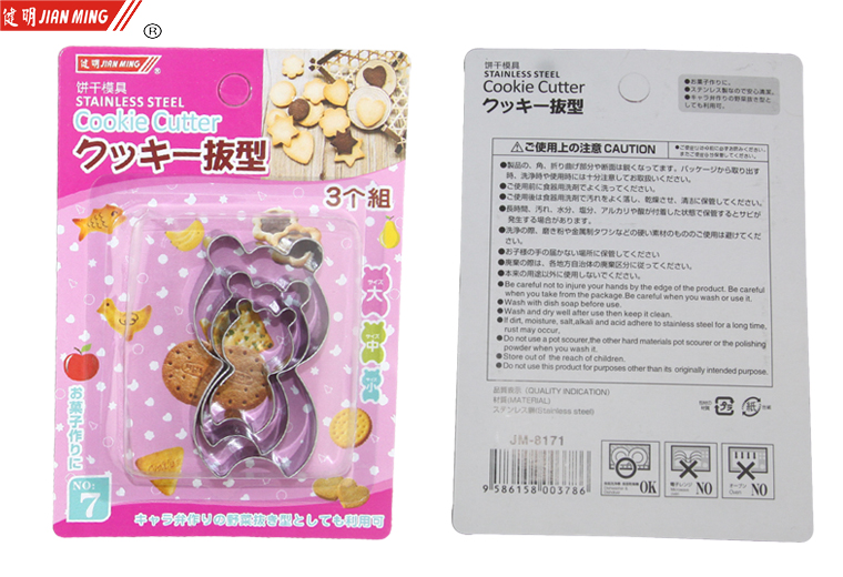 JM8171 stainless steel baking mold, bear-shaped cookie mold, cookie mold, creative DIY baking, 3 pieces each pic 5