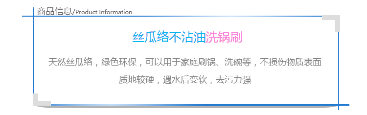 JM2041 Loofah dishwashing brush, pot brush, cup brush, cleaning brush, natural loofah segment kitchen cleaning supplies pic 3