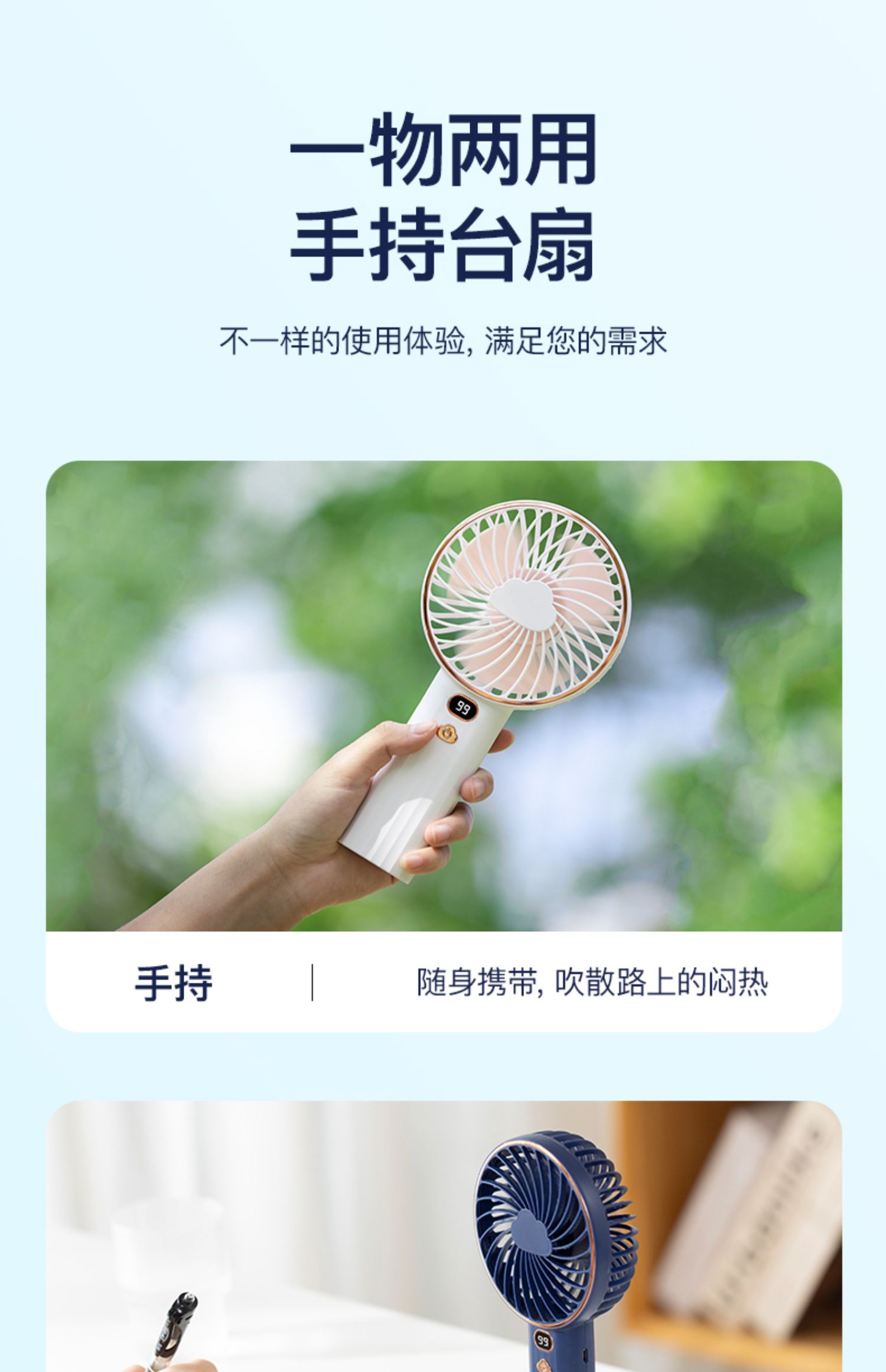 双电手持USB手持小风扇户外大风力便携迷你桌面USB数显风扇长续航详情39