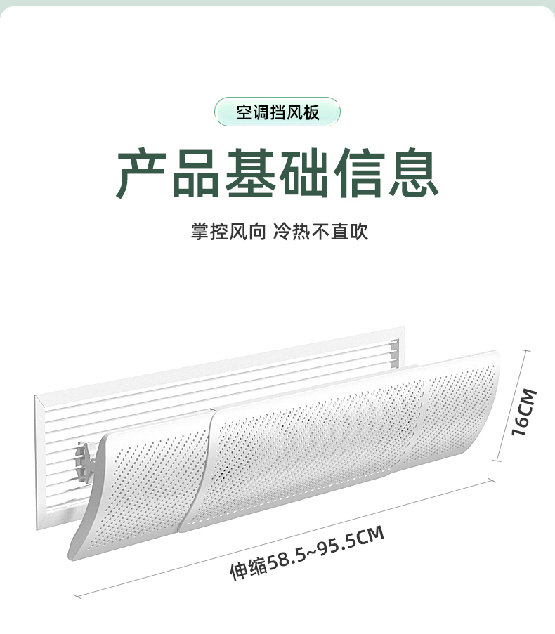 中央空调出风口挡风板办公室防直吹神器导流风管机冷气罩挡板通用详情18