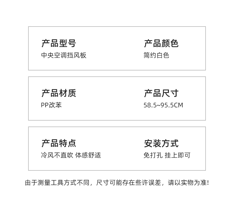 中央空调出风口挡风板办公室防直吹神器导流风管机冷气罩挡板通用详情19