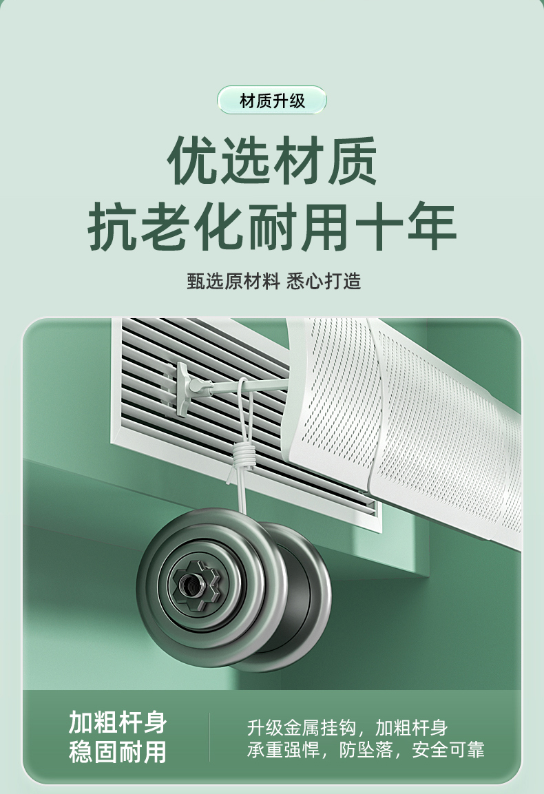 中央空调出风口挡风板办公室防直吹神器导流风管机冷气罩挡板通用详情15