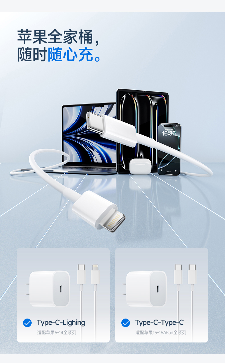 PD快充数据线适用苹果14充电线15pro8iPad16手机充电器线iPhone13详情18