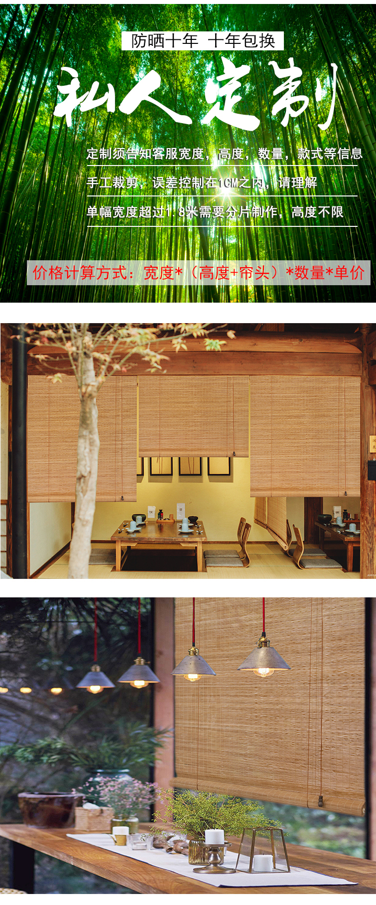 茶室客厅竹帘卷帘日式隔断复古家用门帘阳台装饰升降遮光遮阳竹帘详情1