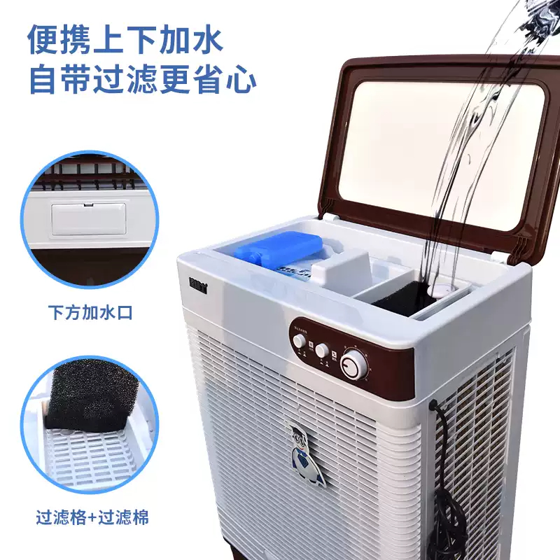 Doctor Liang's cold fan air conditioner for household refrigeration, industrial cold fan, commercial use, mobile water-cooled air conditioner, and cold fan for commercial use Specification image