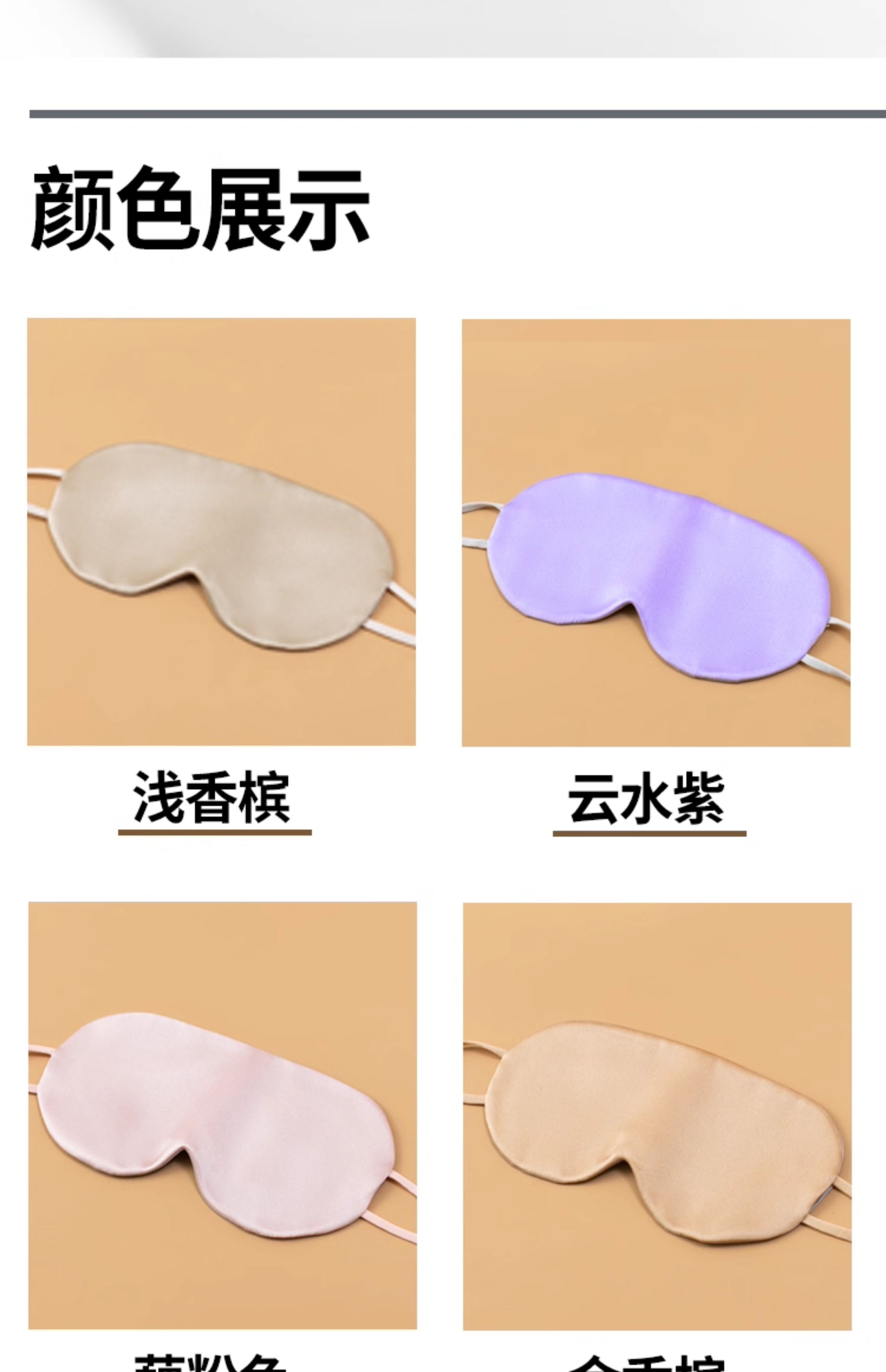 真丝眼罩轻薄%桑蚕丝挂耳睡眠遮光用睡觉午休眼睛9.5姆米详情6