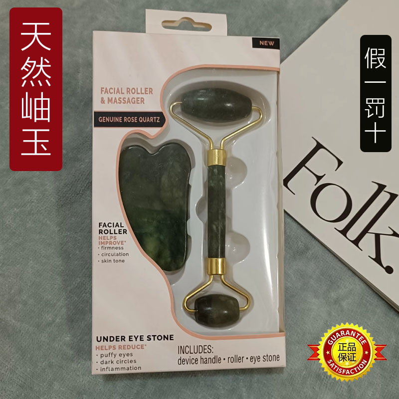 Facial massager, facial slimming device, roller jade lifting and firming magic tool, double chin reduction V-face scraper beauty device full figure