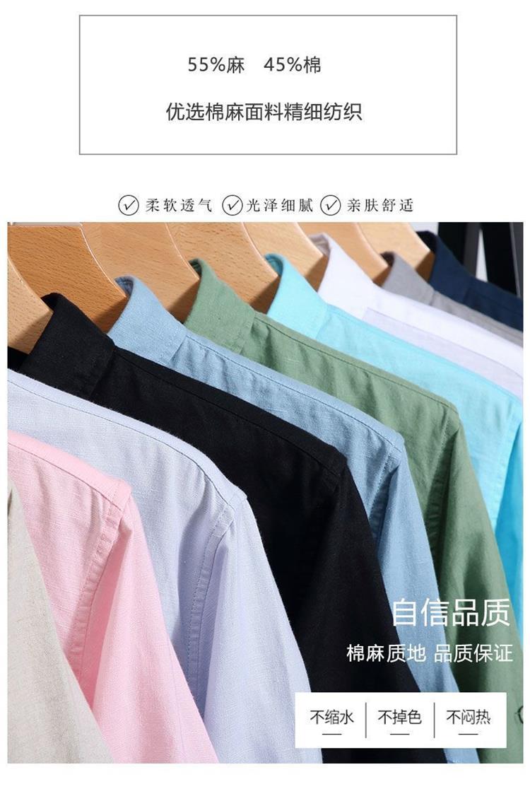 纯色薄款亚麻长袖衬衫男士棉麻衬衣休闲百搭舒适透气麻料春夏季潮详情7