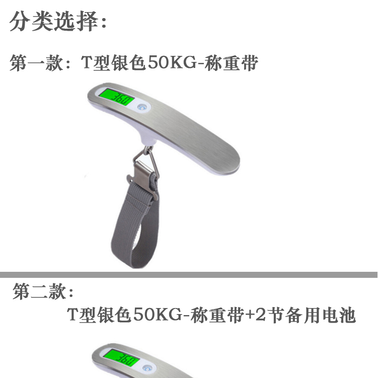 行李箱称重器便携50kg克秤家用旅行箱快递包裹电子手提秤包邮详情68