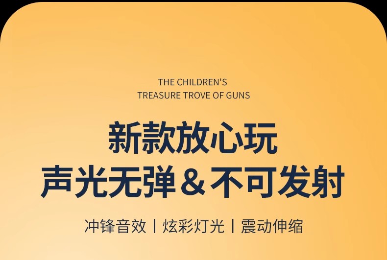 章臣声光玩具枪儿童玩具男孩5音乐电动冲锋6仿真2左轮手抢3岁2895详情4