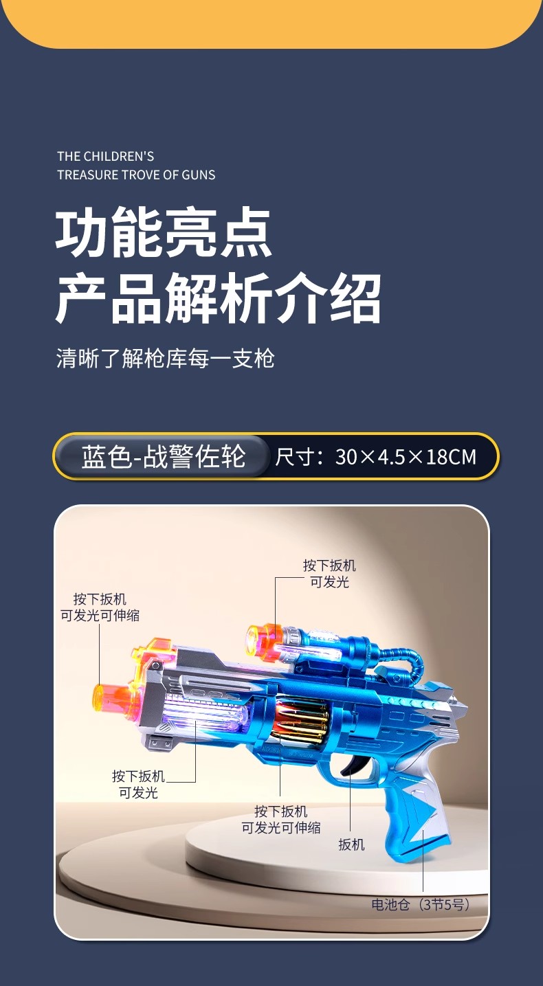 章臣声光玩具枪儿童玩具男孩5音乐电动冲锋6仿真2左轮手抢3岁2895详情8