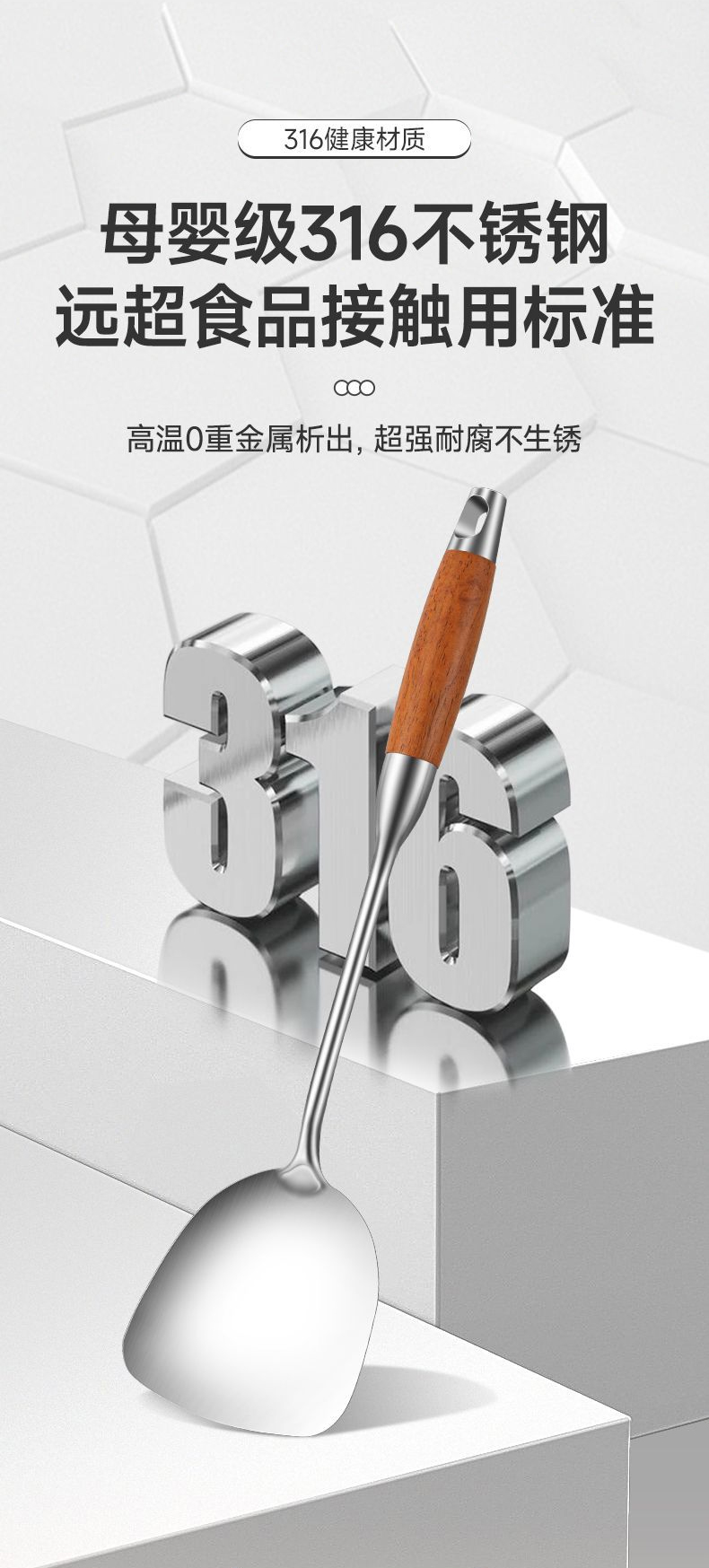 304不锈钢花梨木柄炒菜锅铲子汤勺厨房套装家用厨师全套炒勺920Y详情4