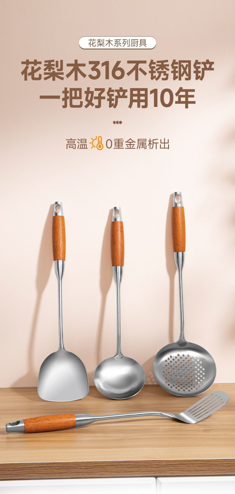 304不锈钢花梨木柄炒菜锅铲子汤勺厨房套装家用厨师全套炒勺920Y详情2