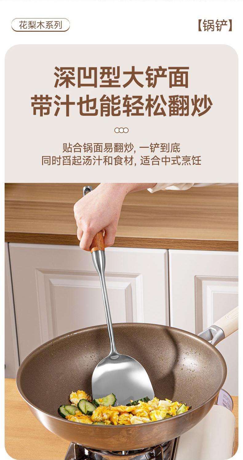 304不锈钢花梨木柄炒菜锅铲子汤勺厨房套装家用厨师全套炒勺920Y详情10
