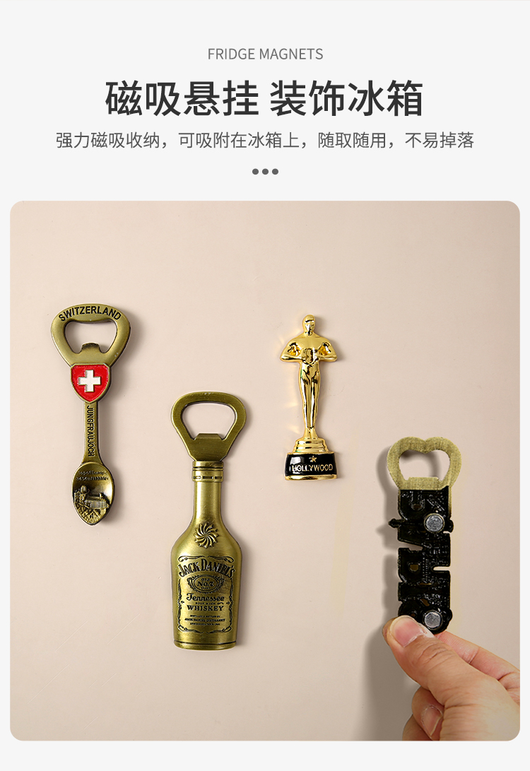 开瓶器个性创意立体瓶起子多功能开酒啤酒启瓶器磁力冰箱贴详情4