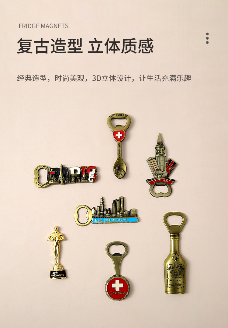开瓶器个性创意立体瓶起子多功能开酒啤酒启瓶器磁力冰箱贴详情3
