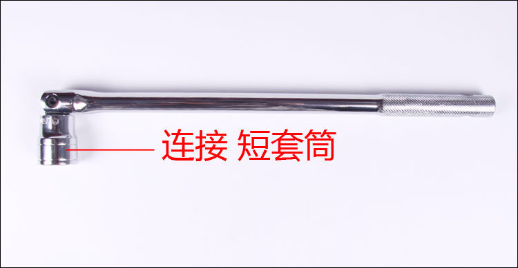 F-bar wrench, 180-degree turn handle, 1/2 joint socket connection rod, 15-inch and 18-inch manual wrench hexagon key pic 11