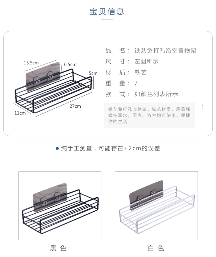 新款铁艺浴室置物架沐浴露架子卫生间免打孔洗漱挂篮壁挂收纳架详情3