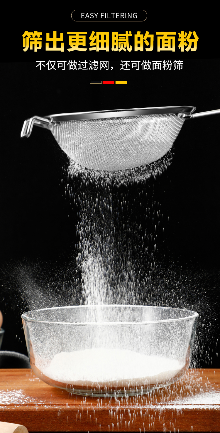 漏勺过滤网筛316不锈钢超细家用厨房豆浆滤密网双耳304商用大笊篱详情2