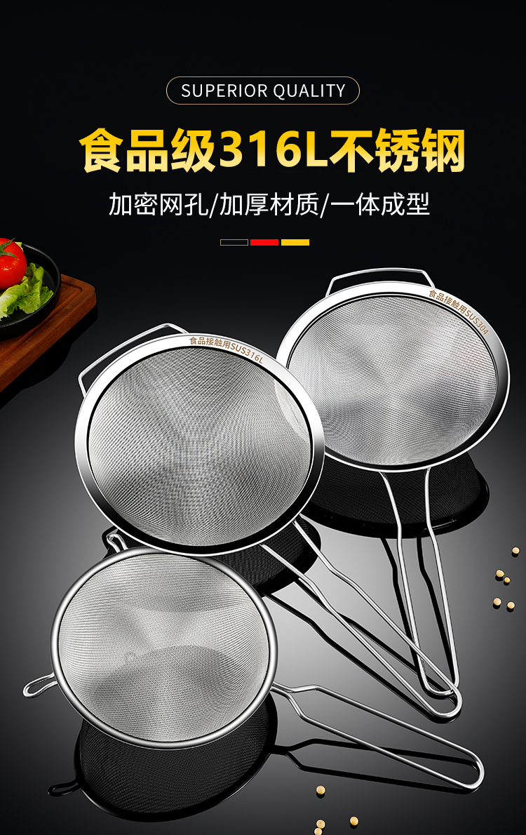 漏勺过滤网筛316不锈钢超细家用厨房豆浆滤密网双耳304商用大笊篱详情5