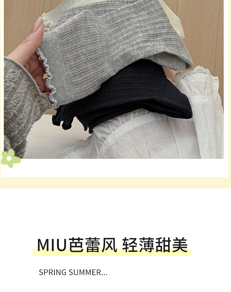 miu series ballet-style socks for women Spring and summer, thin lace mesh breathable long socks, pure cotton and black fungus lace pile socks pic 2