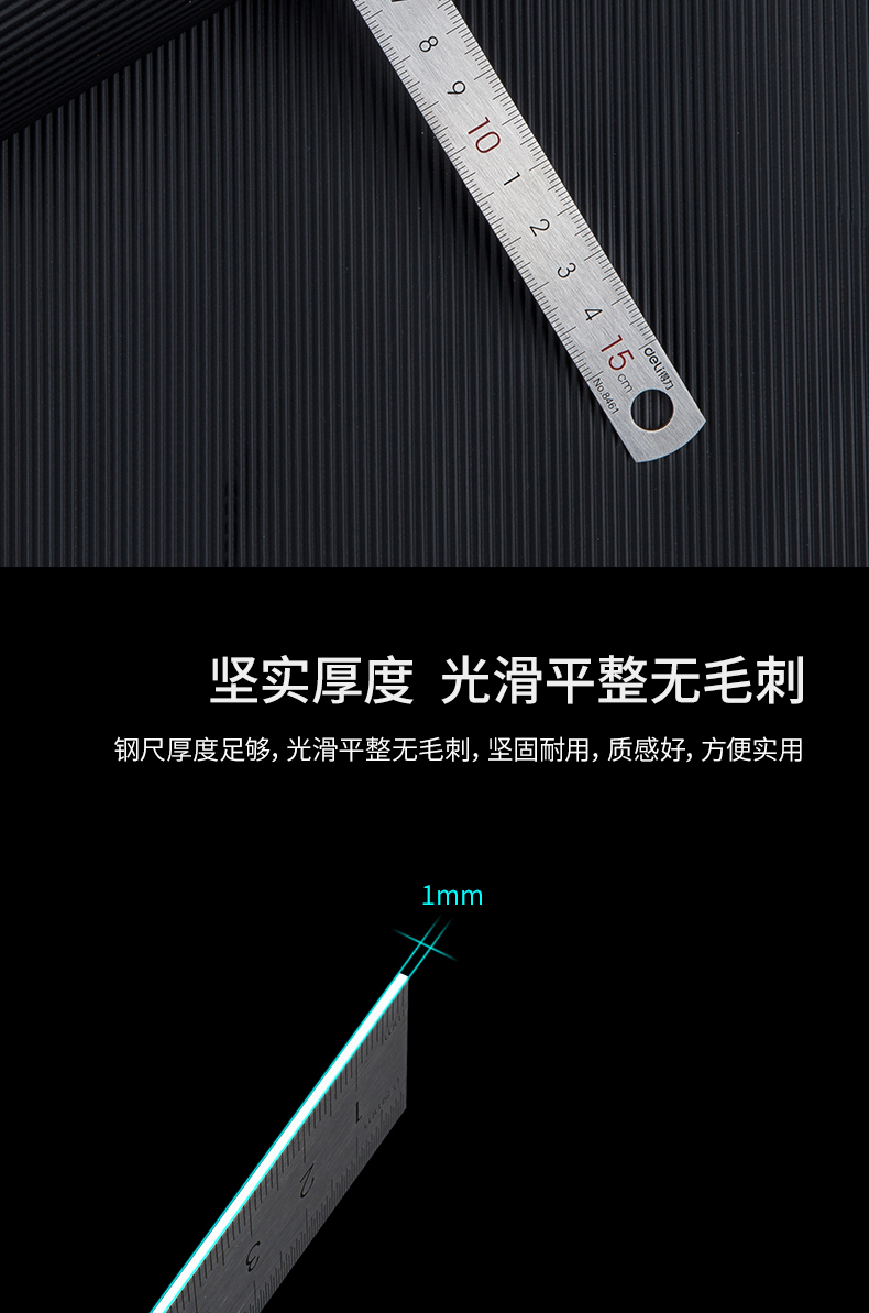 得力8461办公钢尺 15cm钢直尺 15厘米刻度尺 学生文具不锈钢尺子详情4