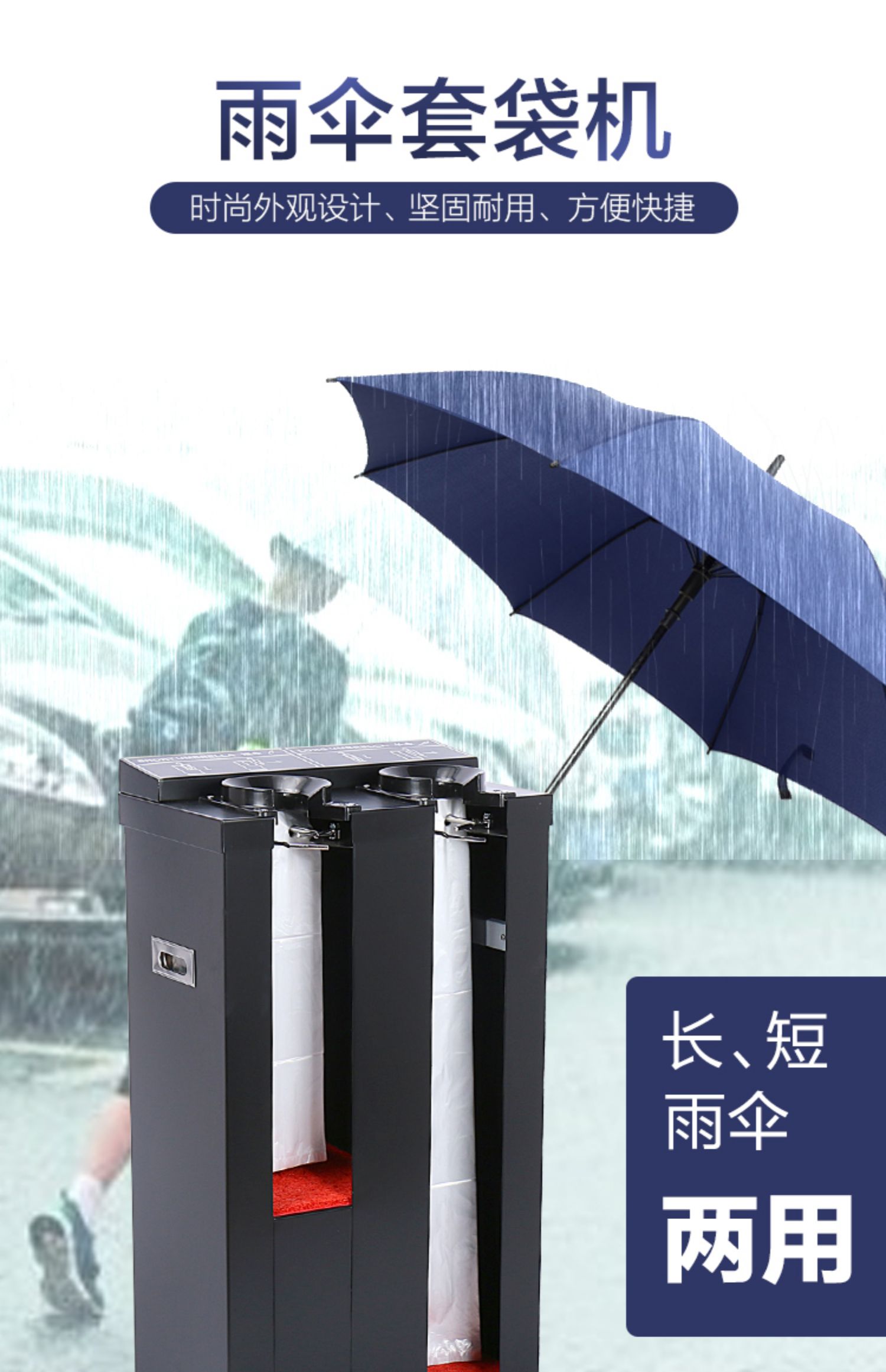 不锈钢伞袋机自动雨伞套袋机雨伞机伞套机酒店大堂商用伞架收纳桶详情4