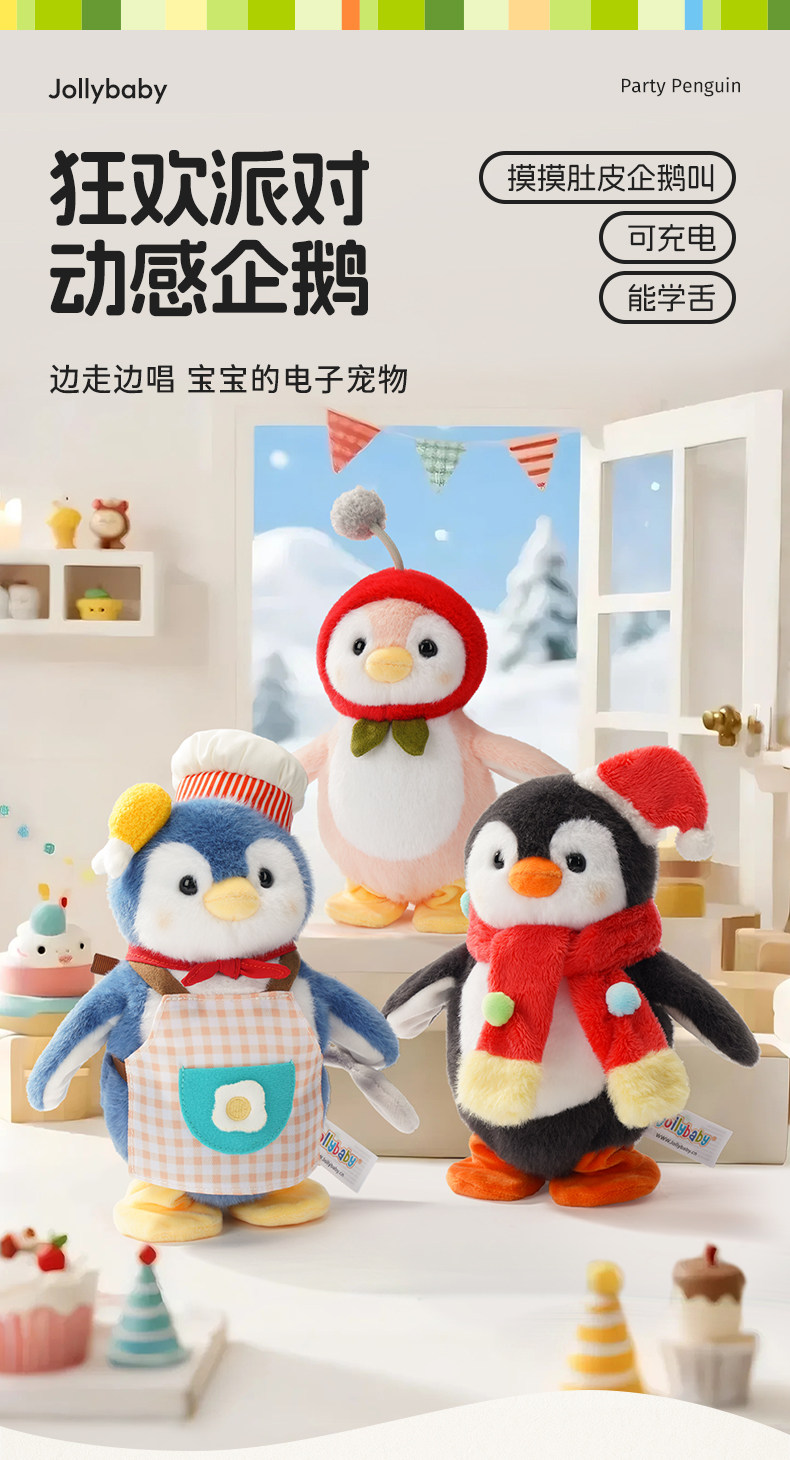 企鹅音乐安抚玩偶 婴幼儿早教玩具学说话宝宝圣诞礼物详情1