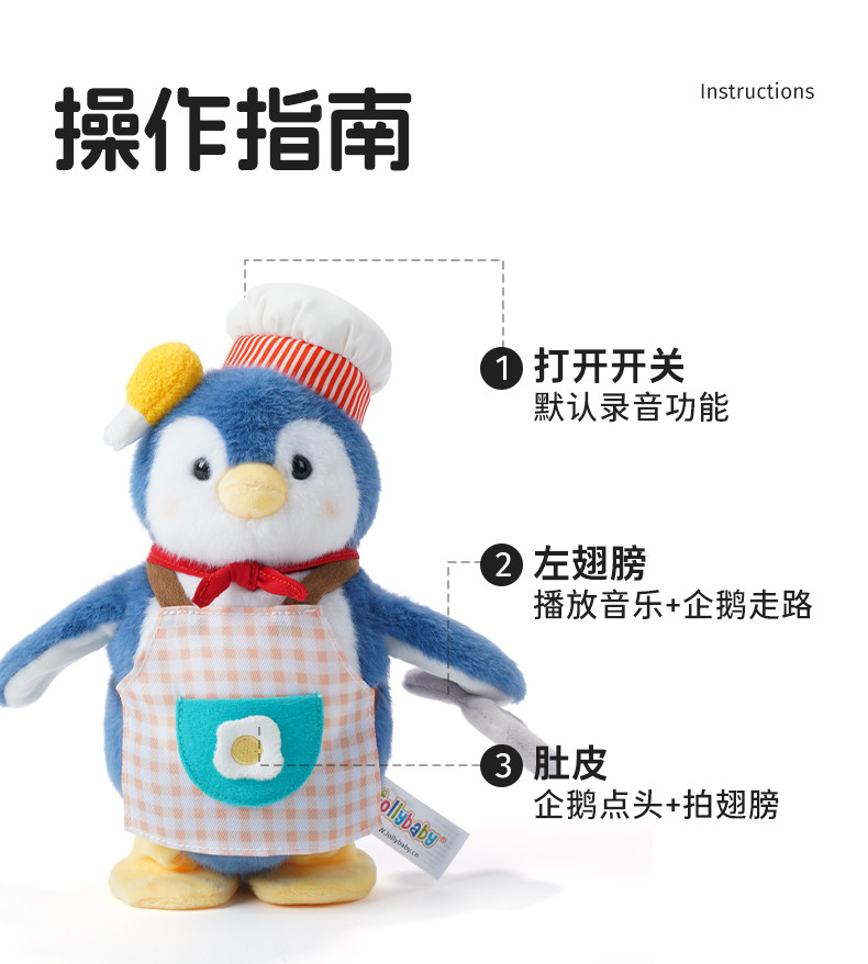 企鹅音乐安抚玩偶 婴幼儿早教玩具学说话宝宝圣诞礼物详情12