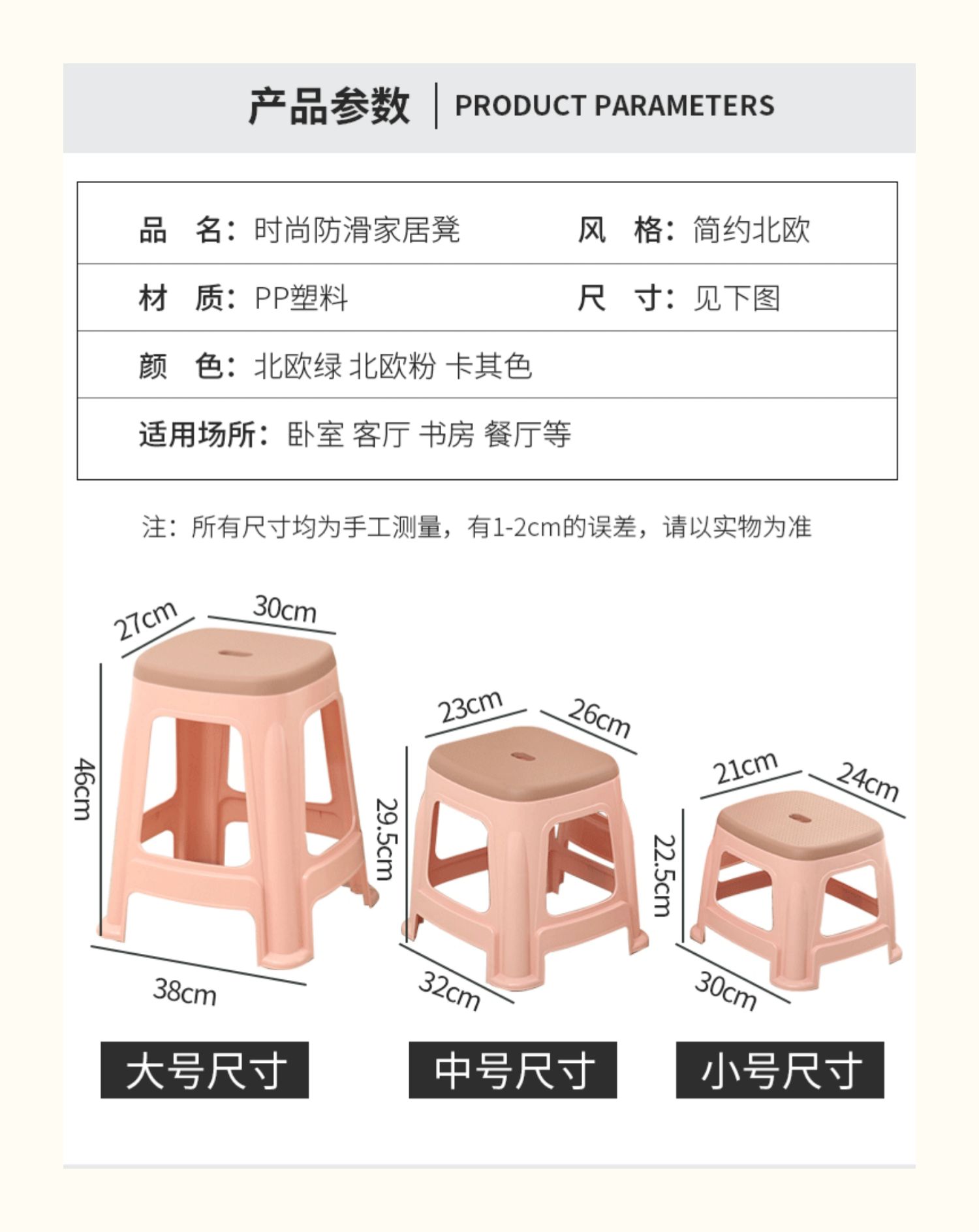 塑料凳子家用加厚矮凳北欧小凳茶几客厅浴室换鞋餐桌简约防滑高凳详情8