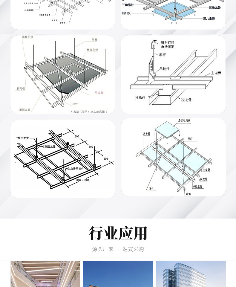 轻钢龙骨吊顶隔墙龙骨575竖向龙骨85/6主副式龙骨石膏板详情8